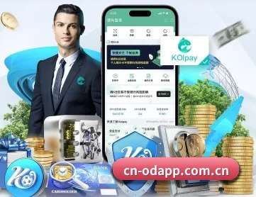 OD体育 APP